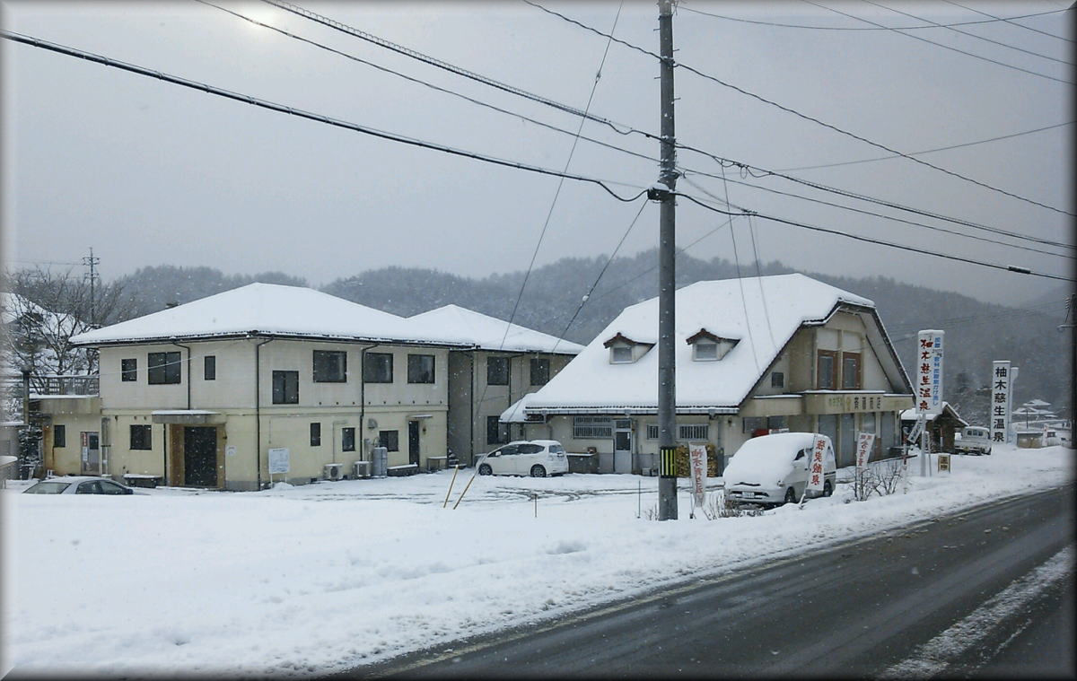 柚木滋生温泉の雪景色